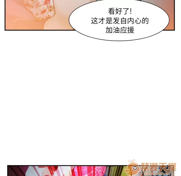 爱情契约 爱情契约 | 第37话 第20页