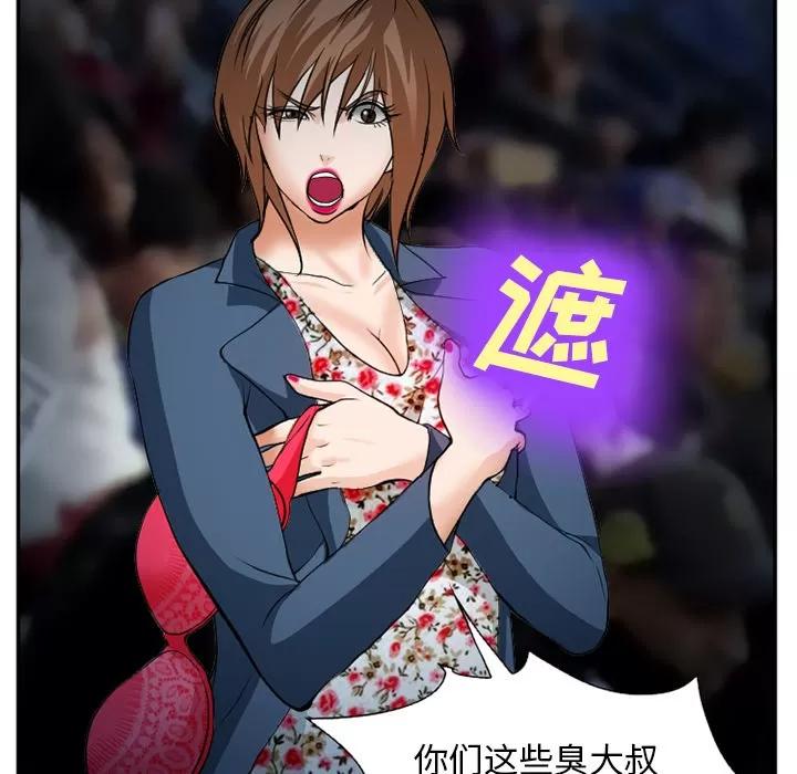 爱情契约 爱情契约 | 第37话 第24页
