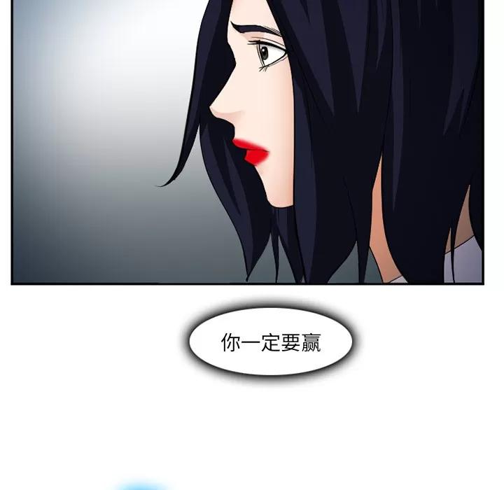 爱情契约 爱情契约 | 第37话 第26页