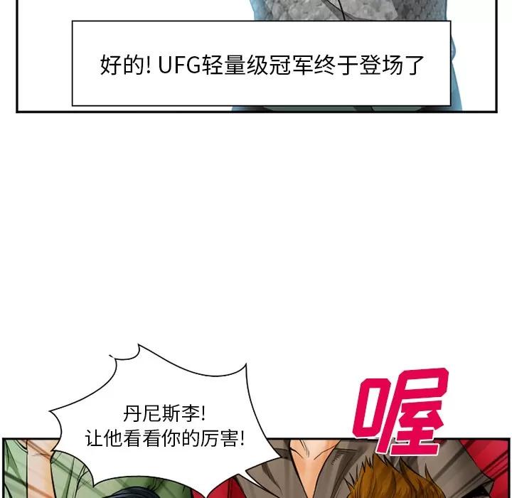 爱情契约 爱情契约 | 第37话 第28页