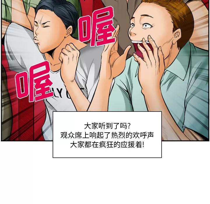 爱情契约 爱情契约 | 第37话 第29页