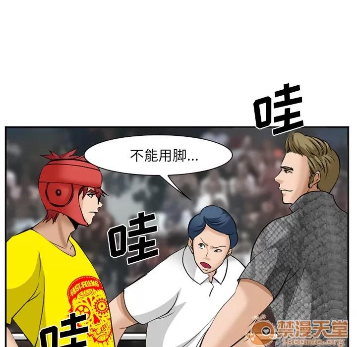 爱情契约 爱情契约 | 第37话 第30页