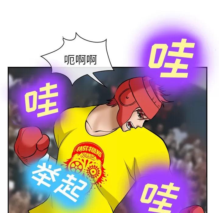 爱情契约 爱情契约 | 第37话 第33页