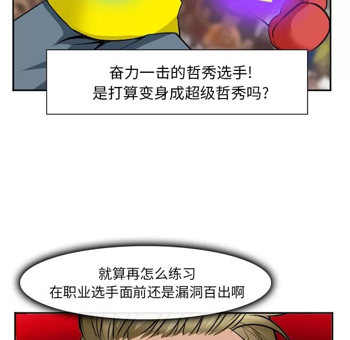 爱情契约 爱情契约 | 第37话 第34页