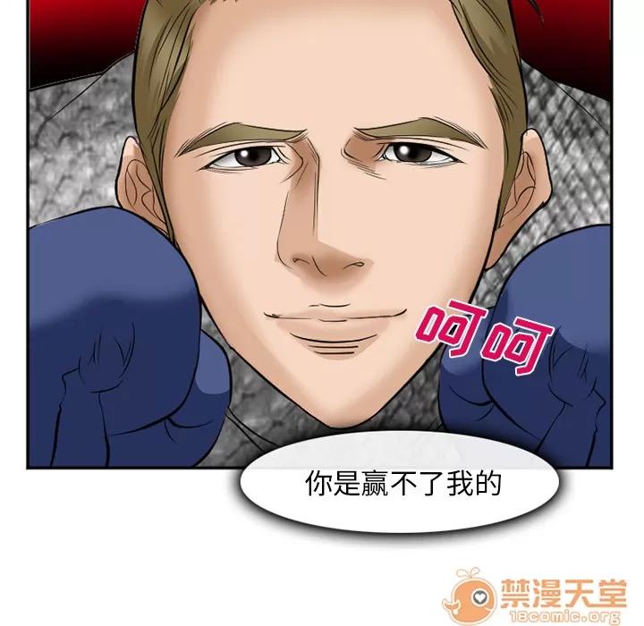 爱情契约 爱情契约 | 第37话 第35页