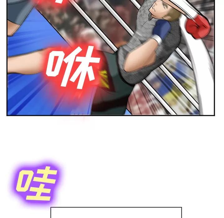 爱情契约 爱情契约 | 第37话 第37页