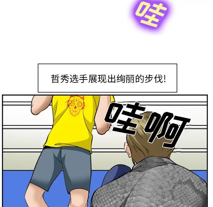 爱情契约 爱情契约 | 第37话 第39页