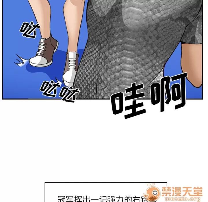 爱情契约 爱情契约 | 第37话 第40页