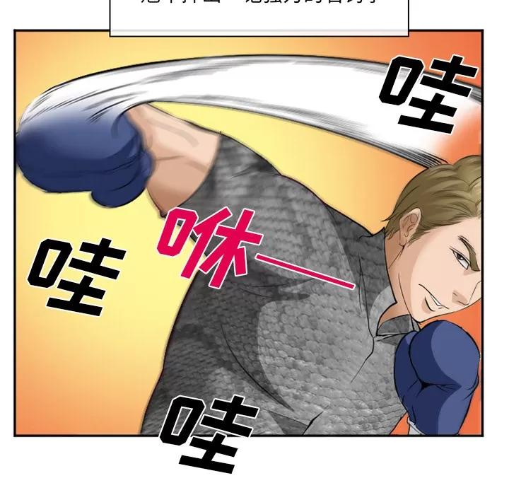爱情契约 爱情契约 | 第37话 第41页