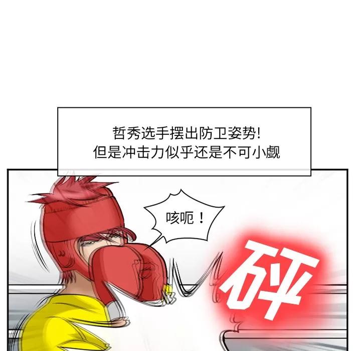 爱情契约 爱情契约 | 第37话 第42页
