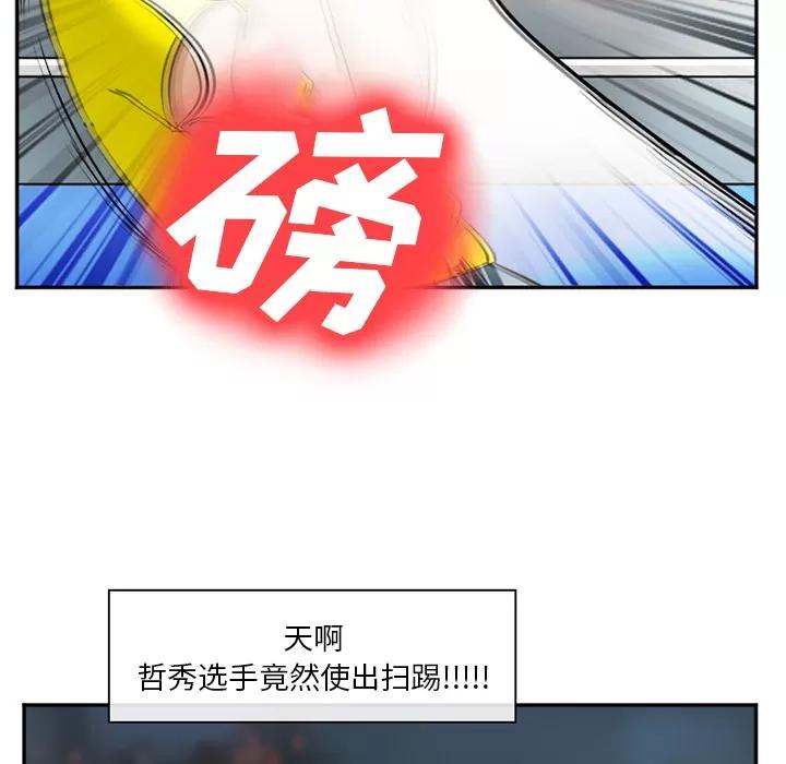 爱情契约 爱情契约 | 第37话 第43页