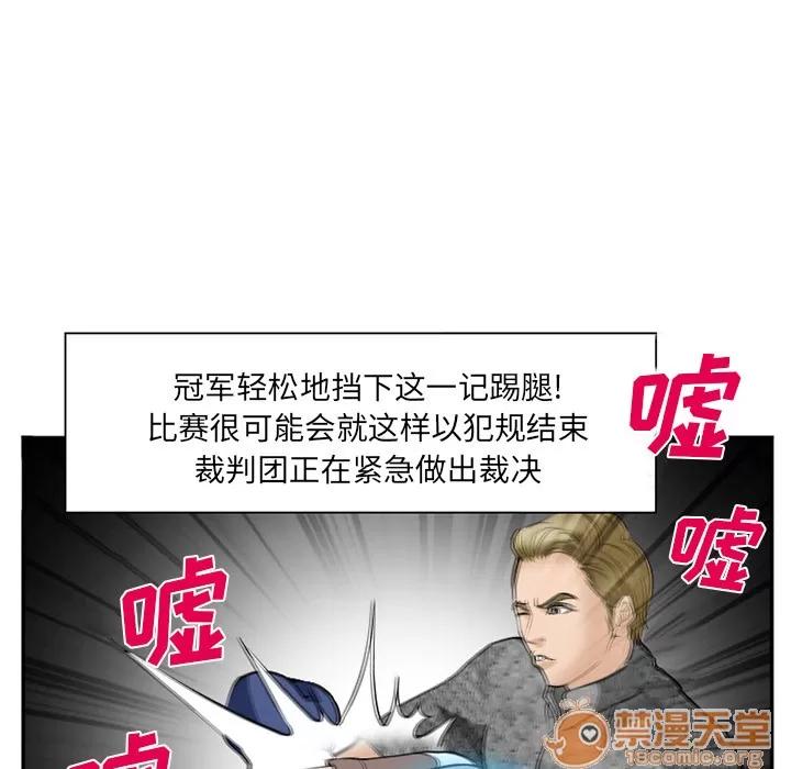 爱情契约 爱情契约 | 第37话 第45页