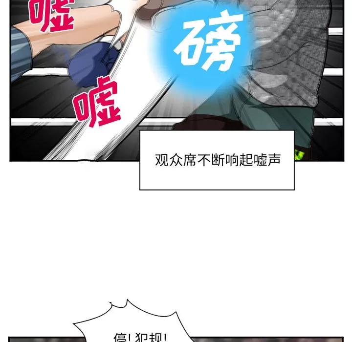爱情契约 爱情契约 | 第37话 第46页