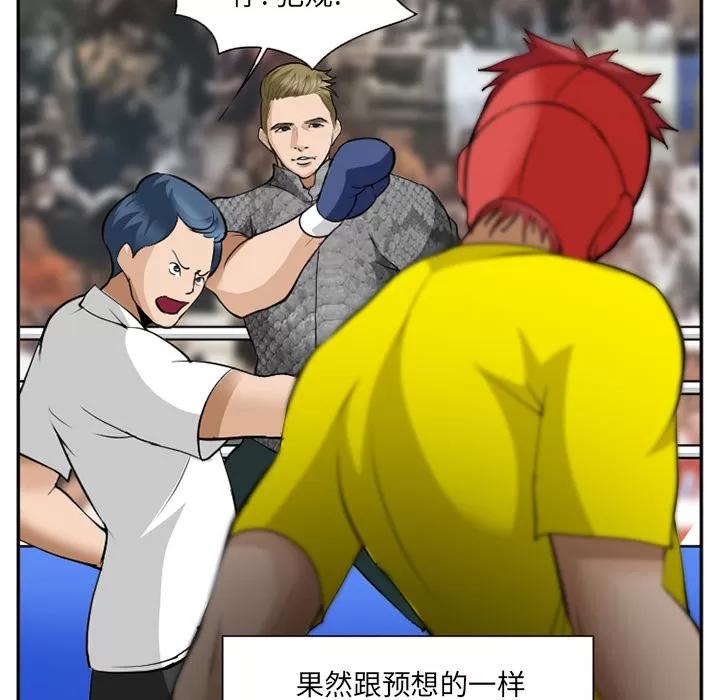 爱情契约 爱情契约 | 第37话 第47页