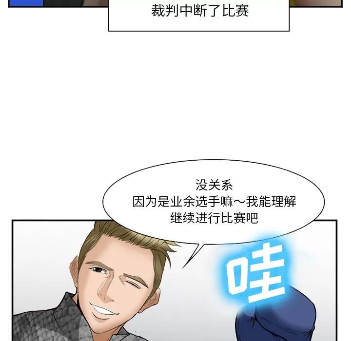 爱情契约 爱情契约 | 第37话 第48页