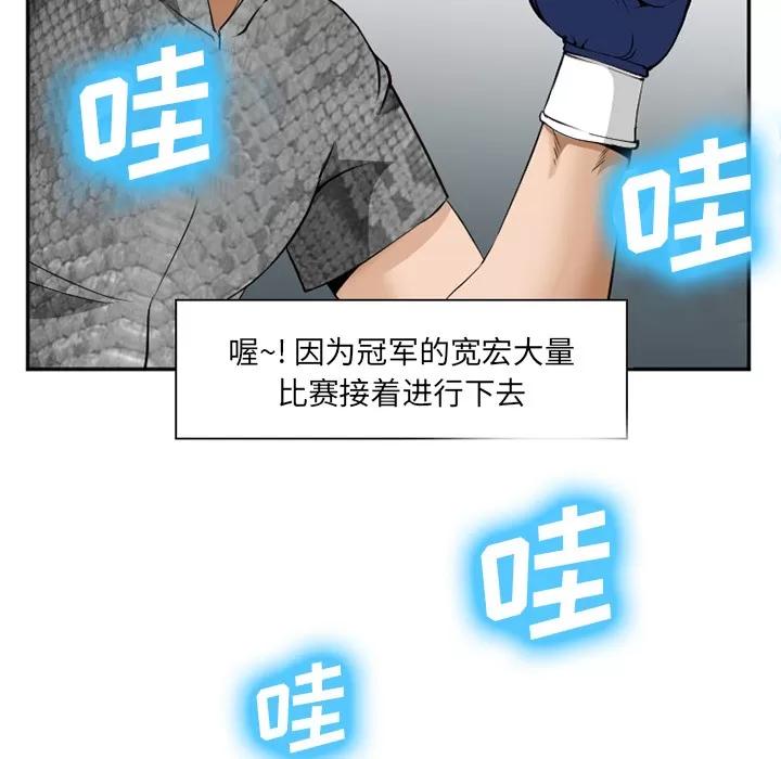 爱情契约 爱情契约 | 第37话 第49页
