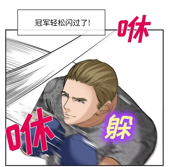 爱情契约 爱情契约 | 第37话 第53页