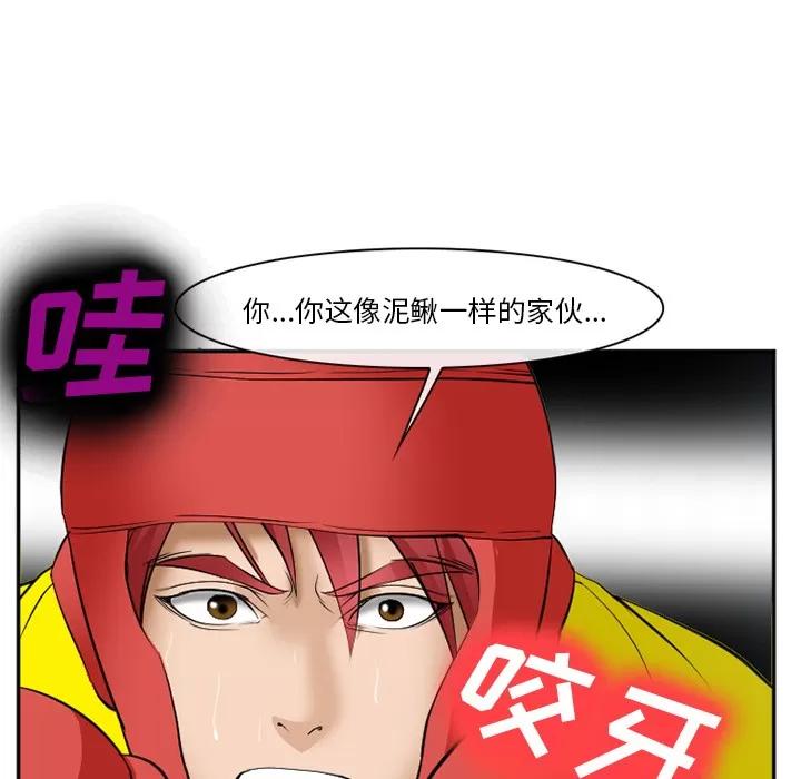 爱情契约 爱情契约 | 第37话 第59页