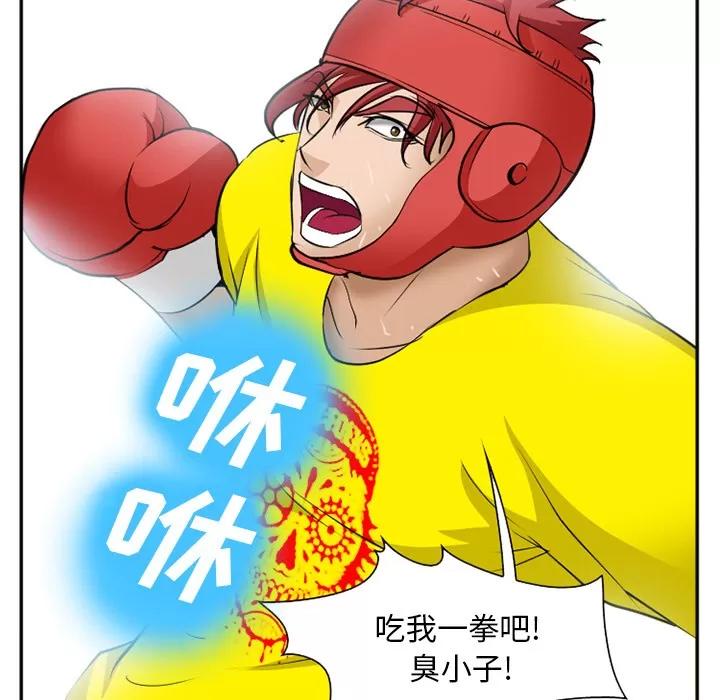 爱情契约 爱情契约 | 第37话 第61页