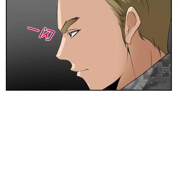 爱情契约 爱情契约 | 第37话 第63页