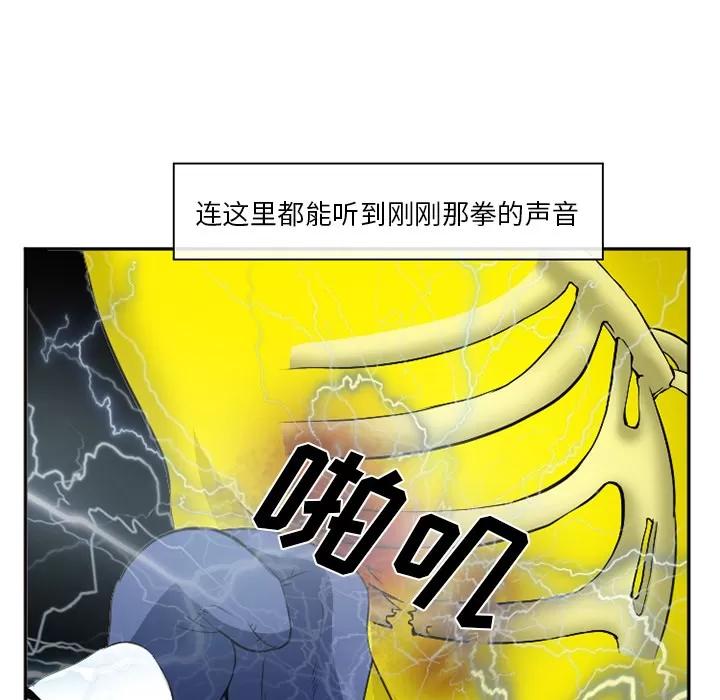 爱情契约 爱情契约 | 第37话 第67页