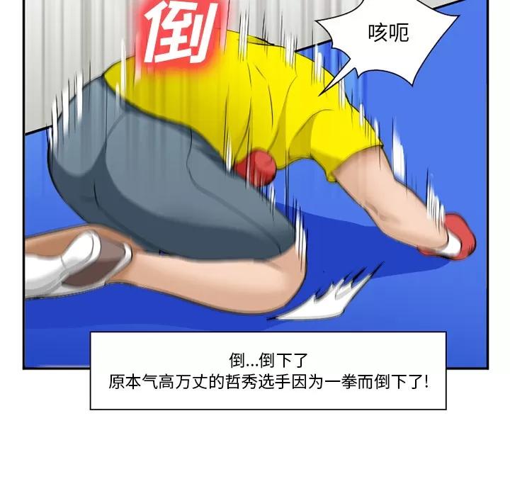 爱情契约 爱情契约 | 第37话 第69页