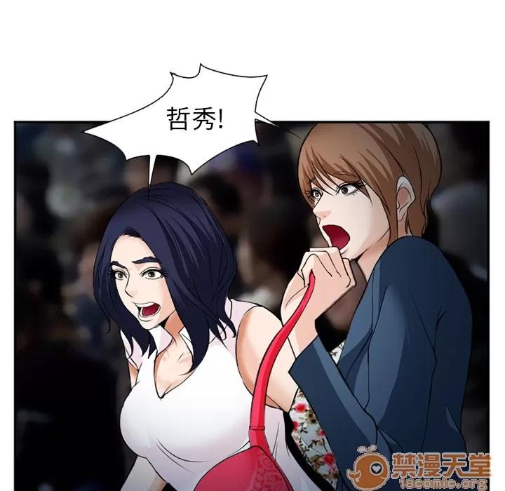爱情契约 爱情契约 | 第37话 第70页