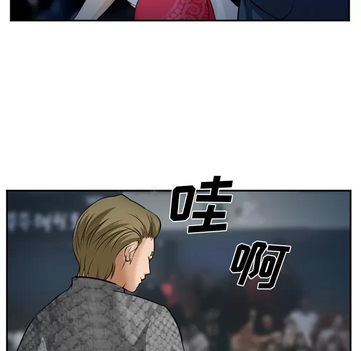 爱情契约 爱情契约 | 第37话 第71页