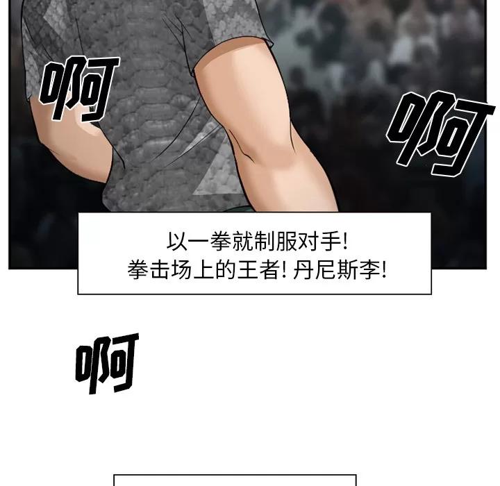 爱情契约 爱情契约 | 第37话 第72页
