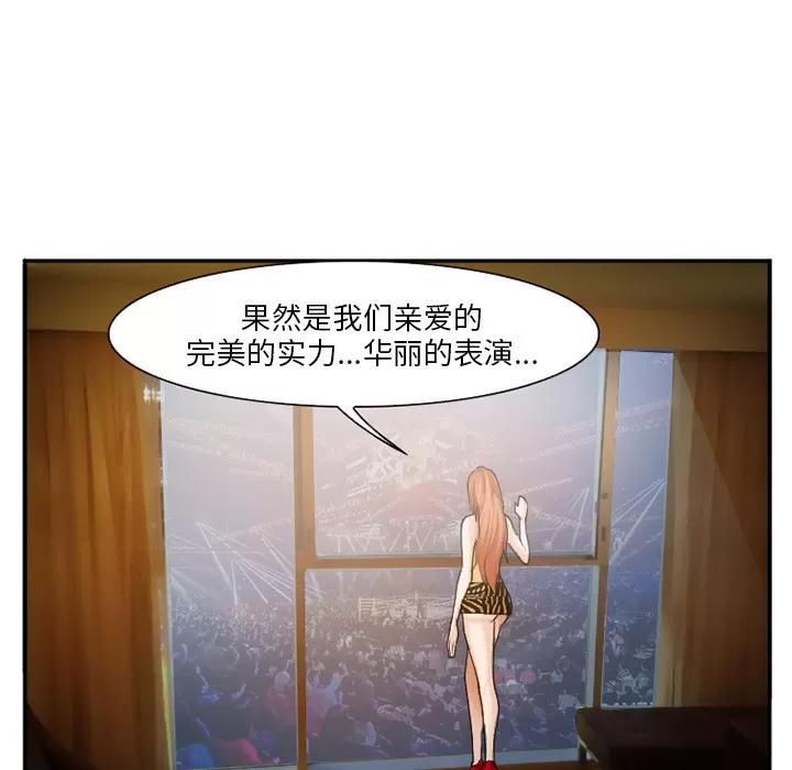 爱情契约 爱情契约 | 第37话 第74页
