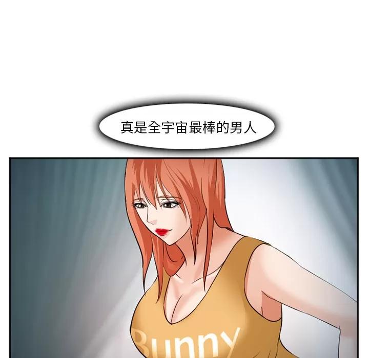 爱情契约 爱情契约 | 第37话 第76页