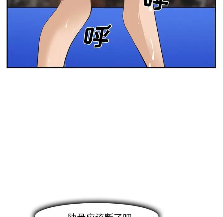 爱情契约 爱情契约 | 第37话 第79页