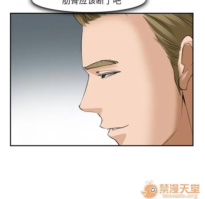 爱情契约 爱情契约 | 第37话 第80页