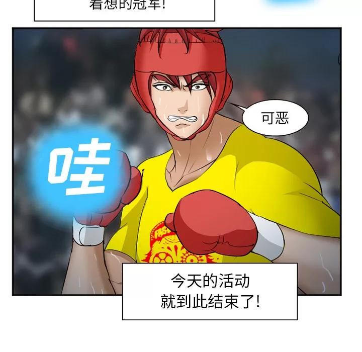 爱情契约 爱情契约 | 第37话 第84页