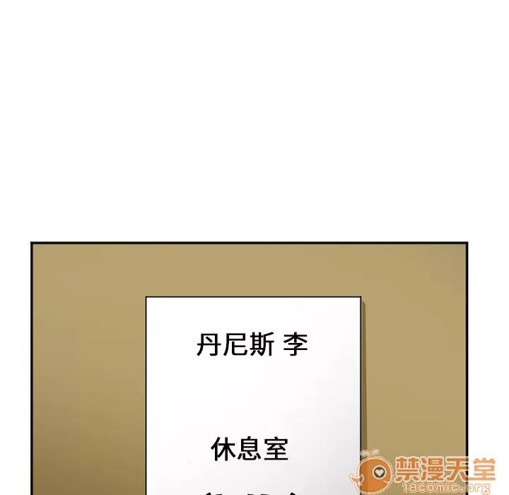爱情契约 爱情契约 | 第37话 第85页