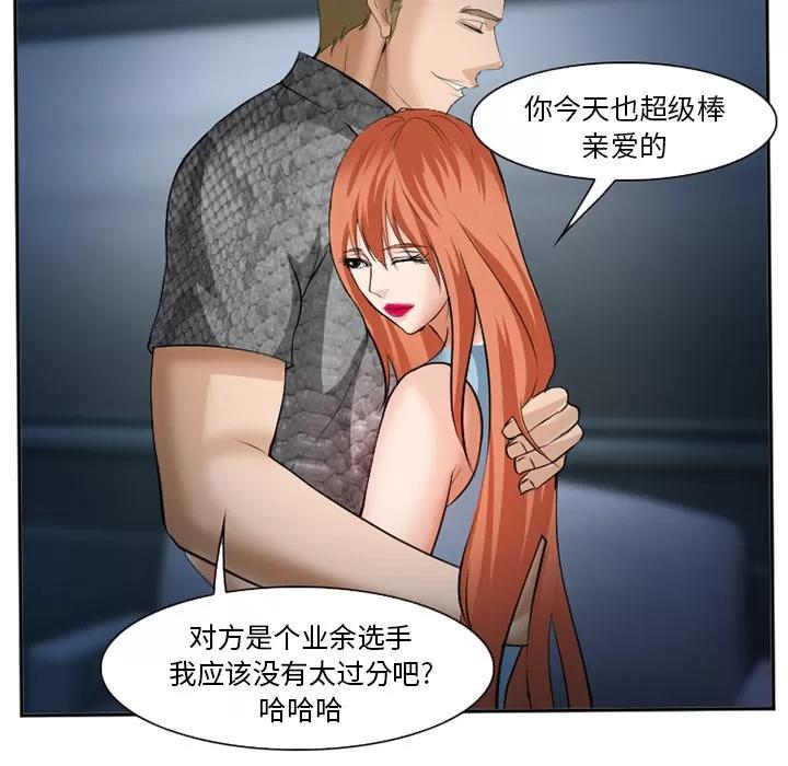 爱情契约 爱情契约 | 第37话 第89页