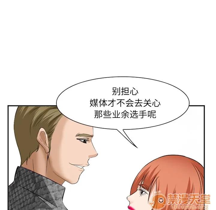 爱情契约 爱情契约 | 第37话 第90页
