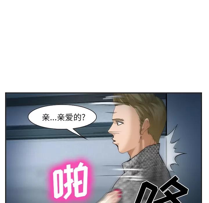 爱情契约 爱情契约 | 第37话 第93页