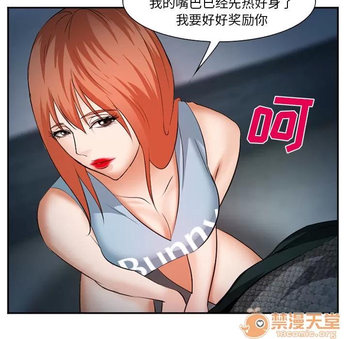 爱情契约 爱情契约 | 第37话 第95页