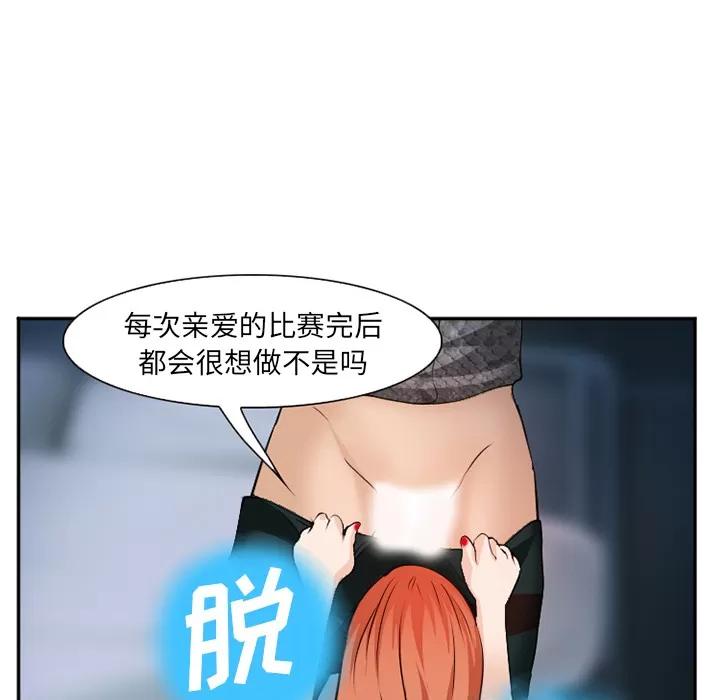 爱情契约 爱情契约 | 第37话 第96页