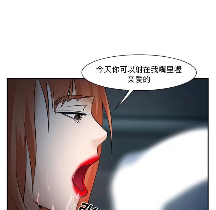 爱情契约 爱情契约 | 第37话 第98页