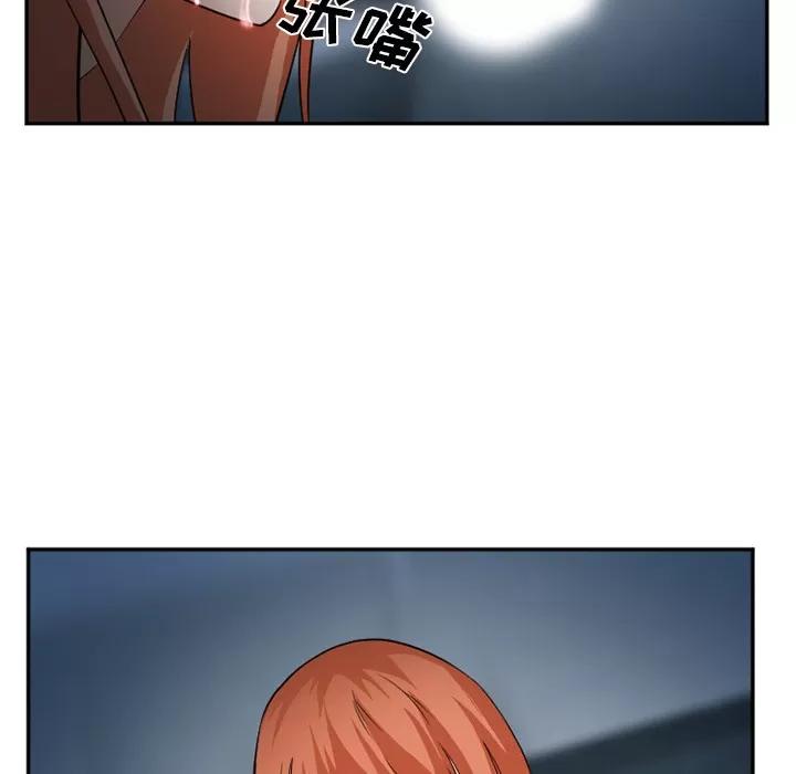 爱情契约 爱情契约 | 第37话 第99页
