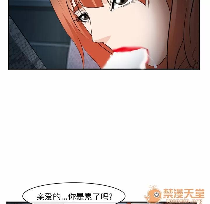 爱情契约 爱情契约 | 第37话 第105页