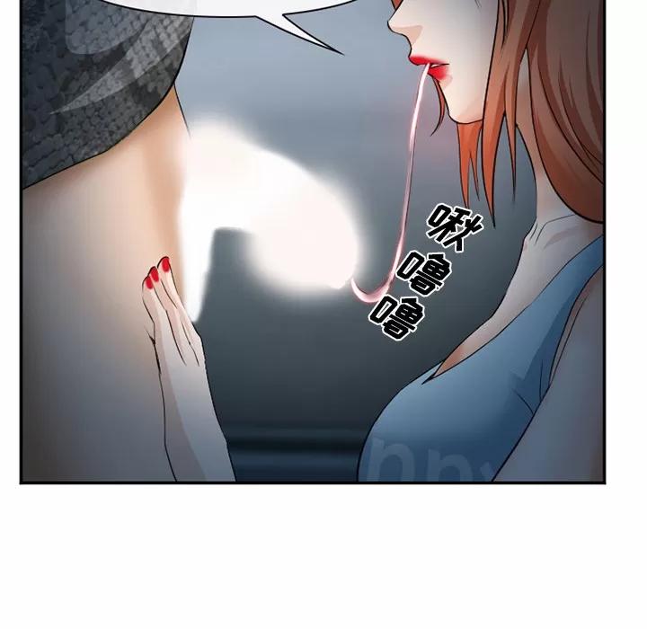爱情契约 爱情契约 | 第37话 第106页