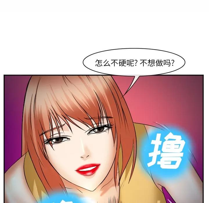 爱情契约 爱情契约 | 第37话 第107页