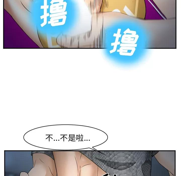 爱情契约 爱情契约 | 第37话 第108页