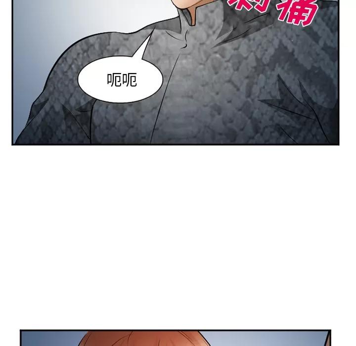 爱情契约 爱情契约 | 第37话 第111页