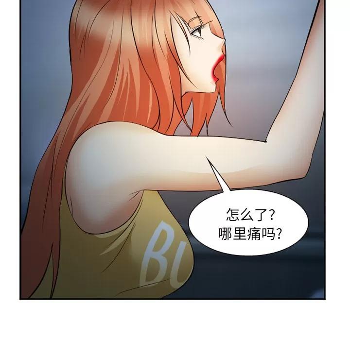爱情契约 爱情契约 | 第37话 第112页