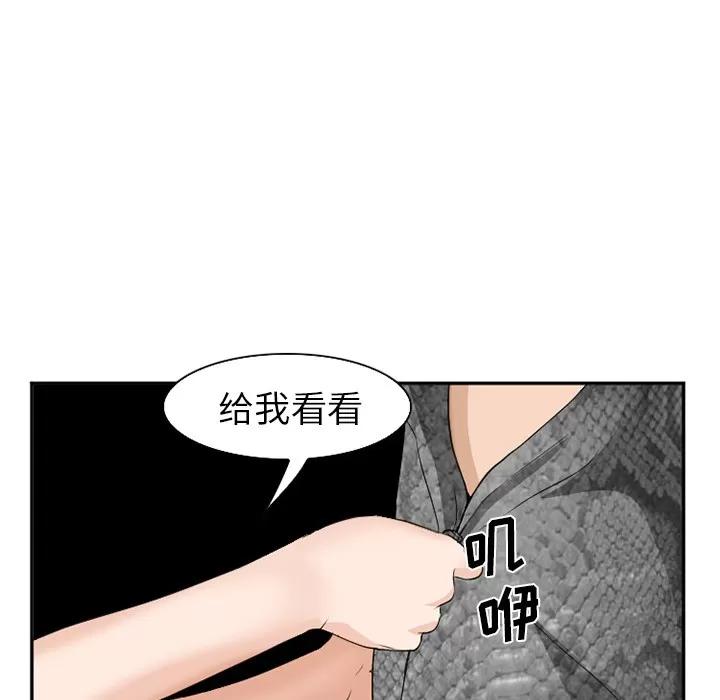 爱情契约 爱情契约 | 第37话 第113页