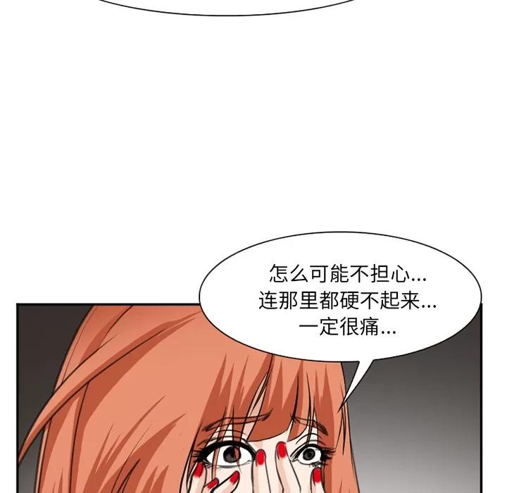 爱情契约 爱情契约 | 第37话 第116页